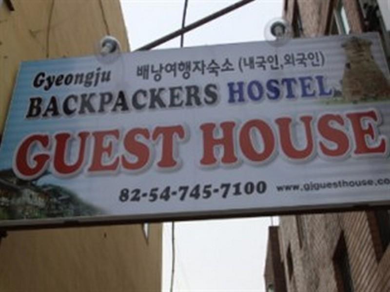 Goodstay Backpackers Gyeongju Guesthouse المظهر الخارجي الصورة